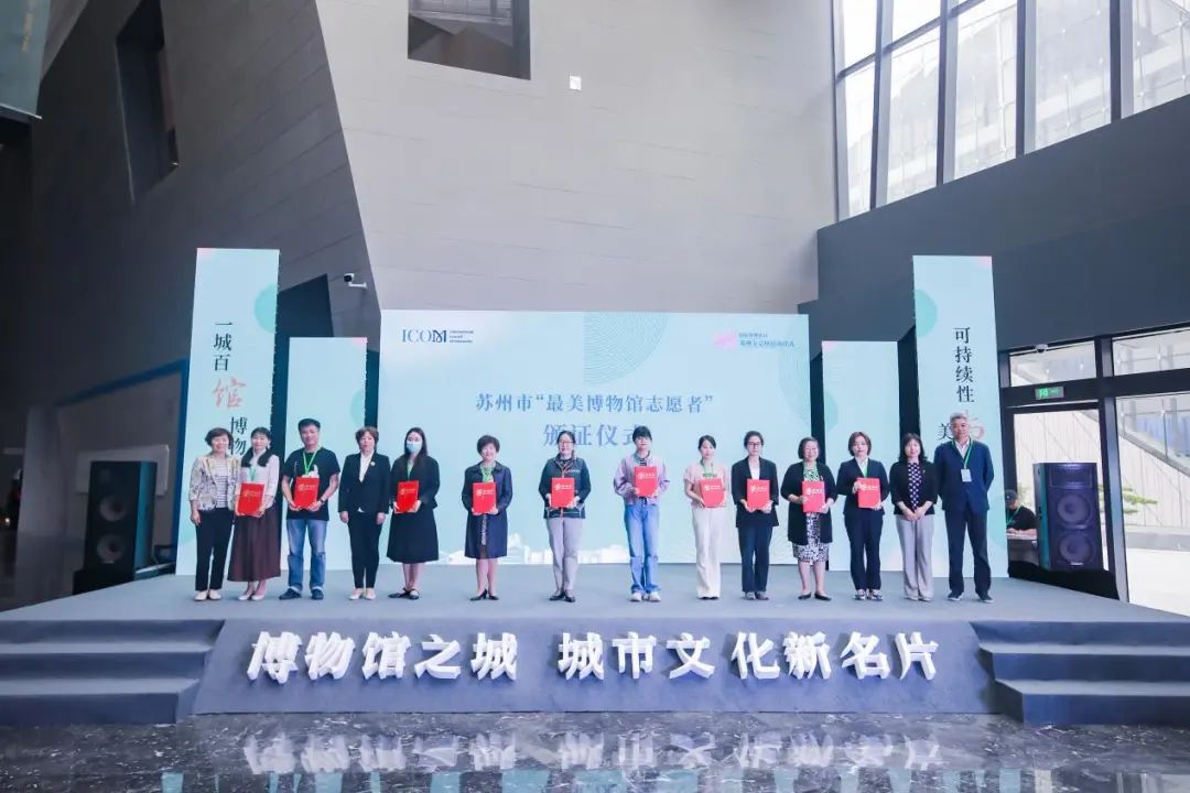 苏州碑刻博物馆志愿者 荣获苏州市“最美博物馆志愿者”称号