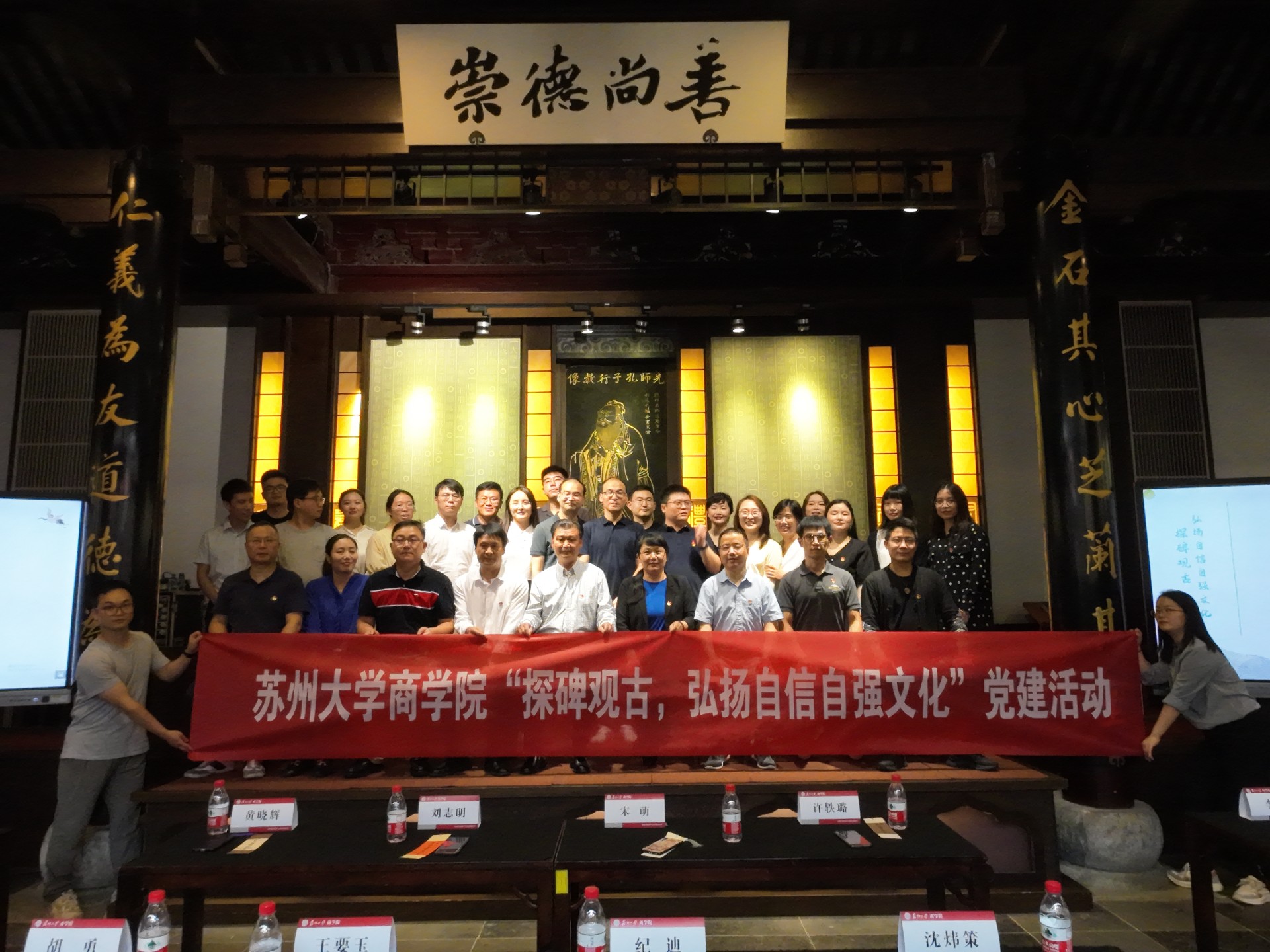 苏州碑刻博物馆与苏州大学商学院举办“探碑观古 弘扬自信自强文化”联合党建活动